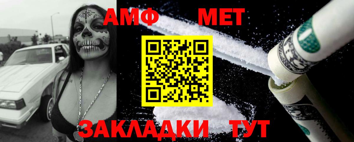 АМФ 98% Евпатория
