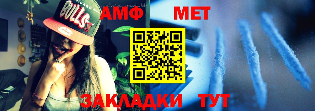АМФЕТАМИН  АМФ 98%  АМФЕТАМИН  Евпатория  Вход с VPN 