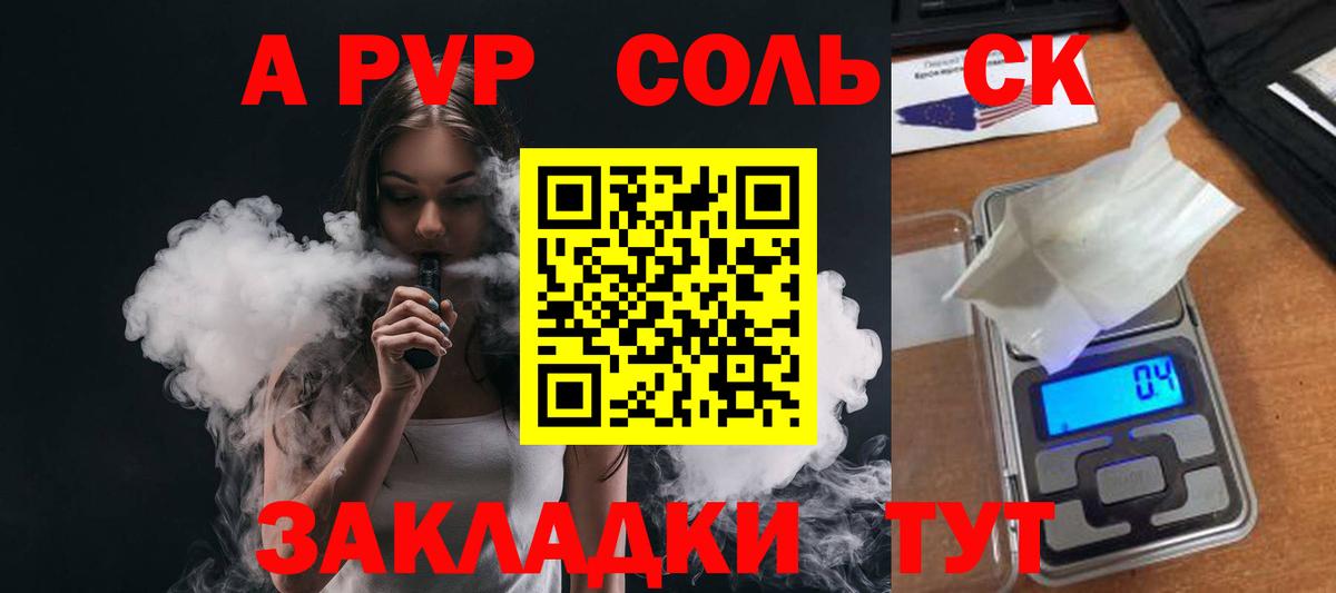 Евпатория  APVP VHQ  А ПВП мука  Вход с VPN 