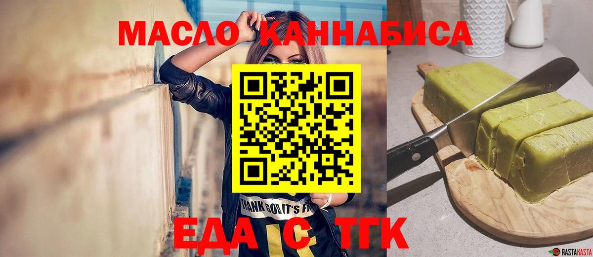 Евпатория  Canna-Cookies марихуана  Вход с VPN 