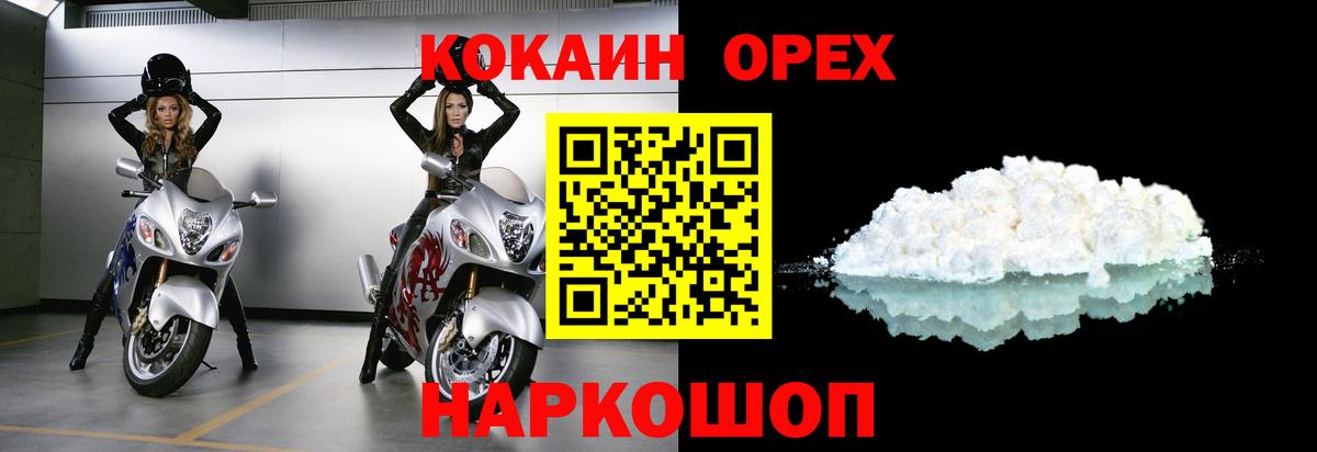 КОКАИН 98% Евпатория