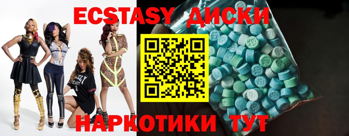 Евпатория  Экстази 280 MDMA  Вход с VPN 