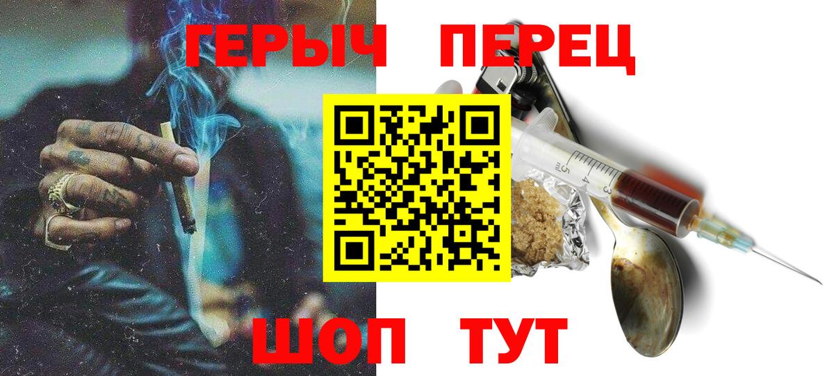 Евпатория  ГЕРОИН  Вход с VPN  Героин афганец 