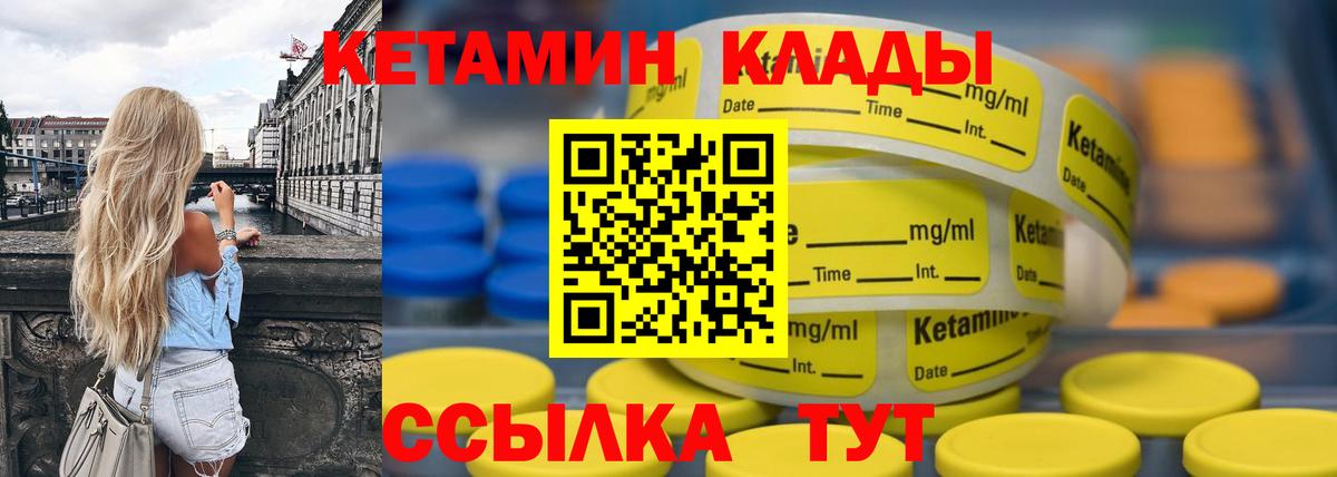 КЕТАМИН ketamine  КЕТАМИН ketamine  Вход с VPN  Евпатория 