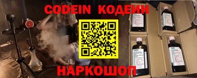 наркотики Волгодонск