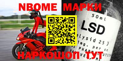 марки nbome Волжский