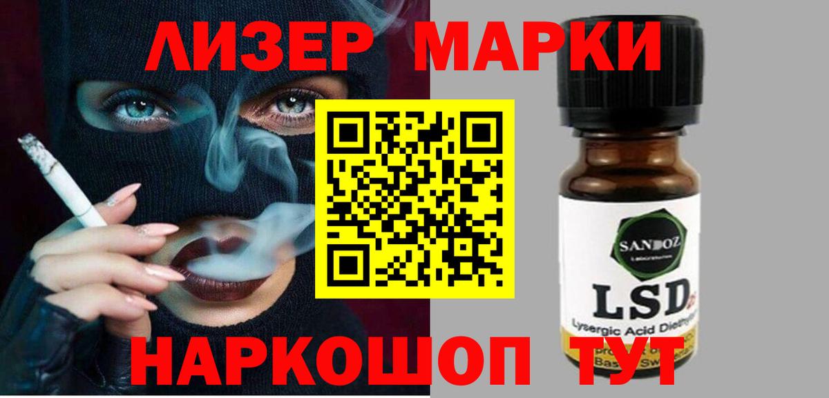 ЛСД экстази кислота  Лсд 25 экстази кислота  Евпатория  Вход с VPN 