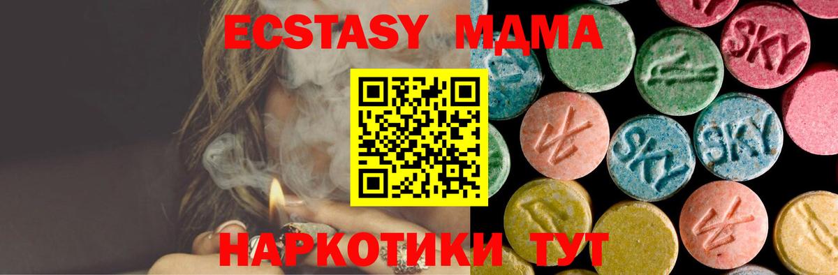 Евпатория  МДМА Molly  Вход с VPN 