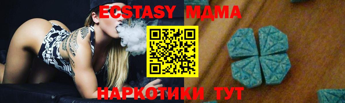 MDMA VHQ Евпатория