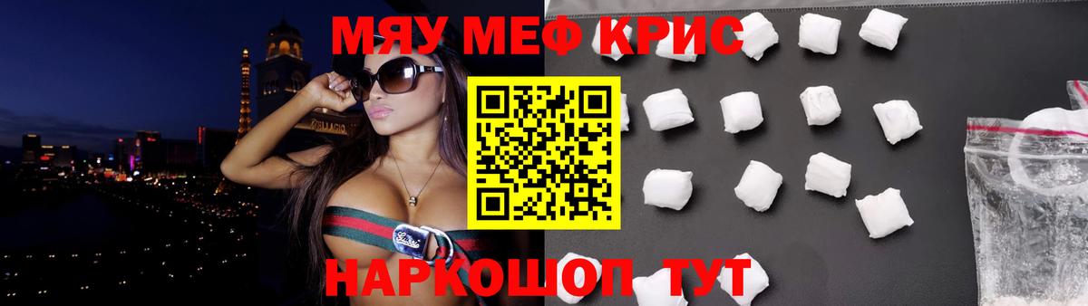 Мефедрон VHQ  Мефедрон мяу мяу  Евпатория  МЕФ  Вход с VPN 