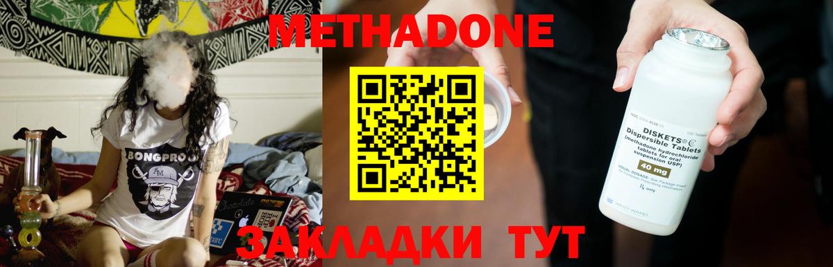 Евпатория  МЕТАДОН мёд  Вход с VPN    ссылка  МЕТАДОН methadone 