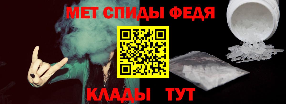 Метамфетамин витя Евпатория