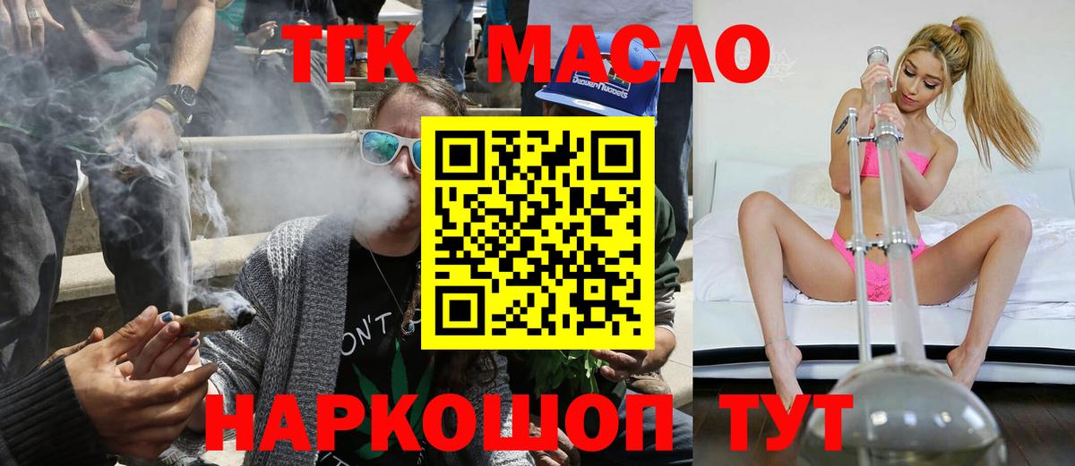 ТГК концентрат  Вход с VPN  Евпатория 