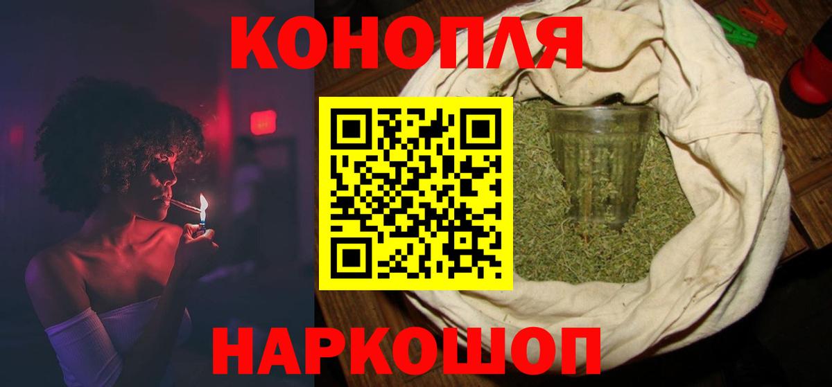 Шишки марихуана Bruce Banner  Бошки марихуана OG Kush  Конопля конопля  Евпатория  Вход с VPN 